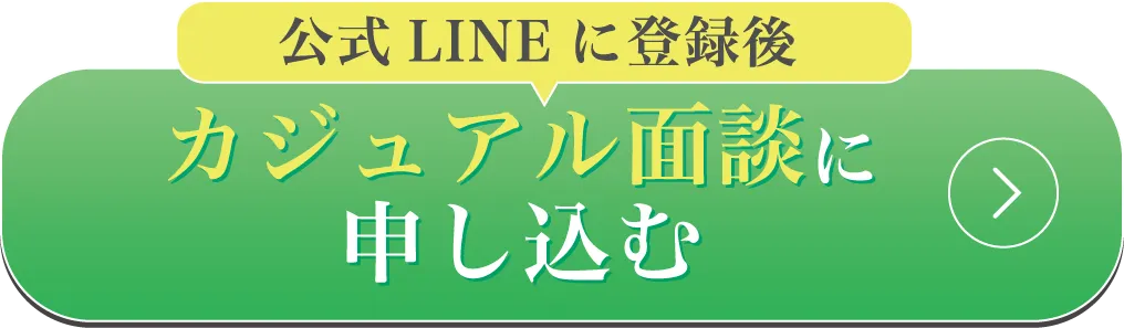 LINE公式アカウント